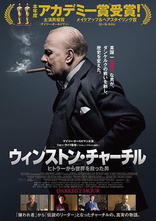 ウィンストン・チャーチル/ヒトラーから世界を救った男