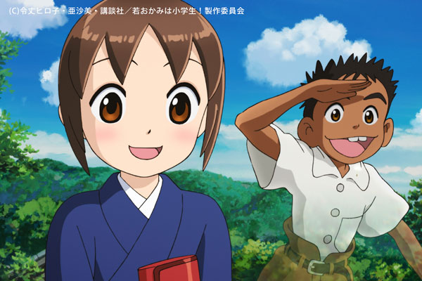 若おかみは小学生!