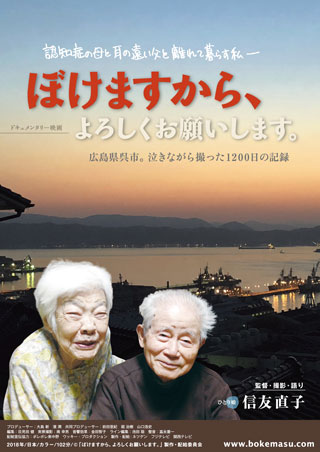 ぼけますから、よろしくお願いします。