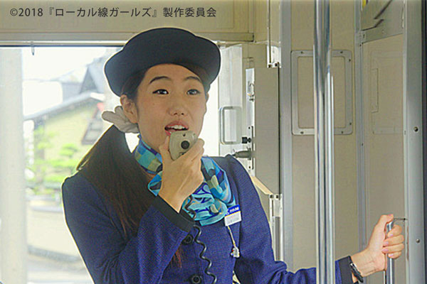 えちてつ物語~わたし、故郷に帰ってきました。~