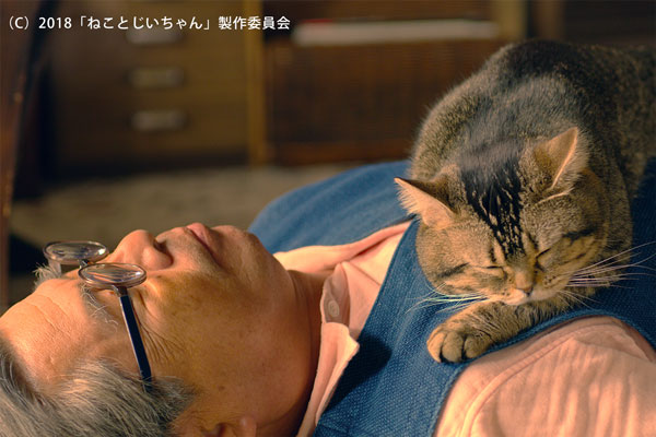 ねことじいちゃん