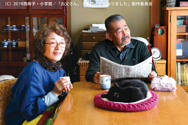 初恋 お父さん、チビがいなくなりました