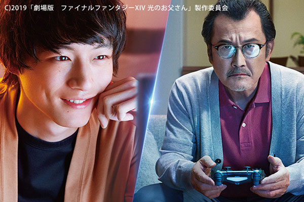 劇場版 ファイナルファンタジーXIV 光のお父さん