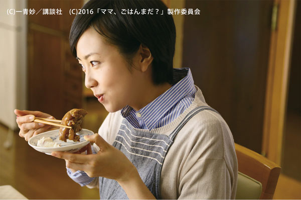 ママ、ごはんまだ?