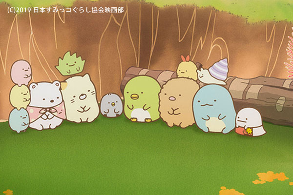 映画 すみっコぐらし とびだす絵本とひみつのコ