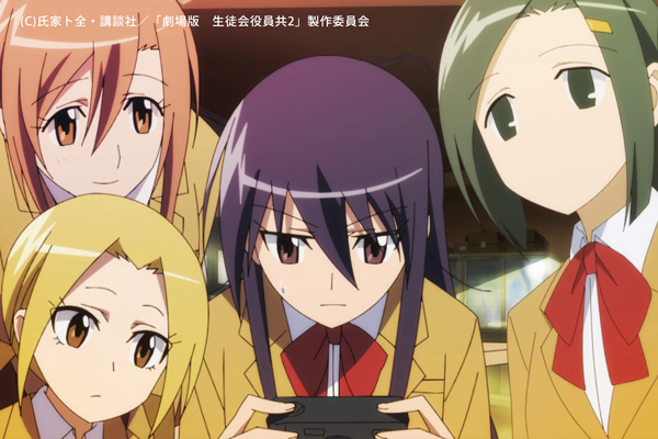 劇場版 生徒会役員共2