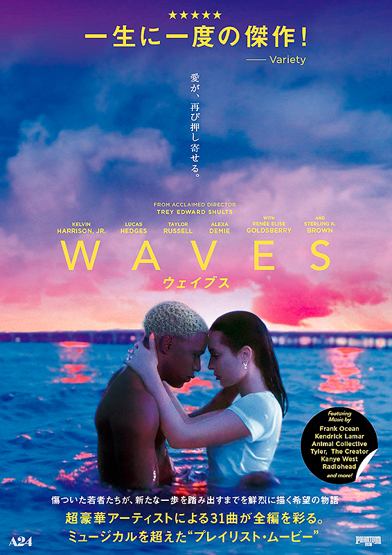 WAVES ウェイブス