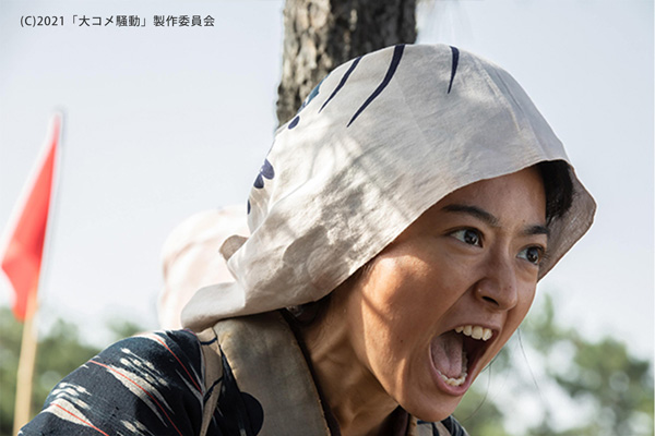 大コメ騒動